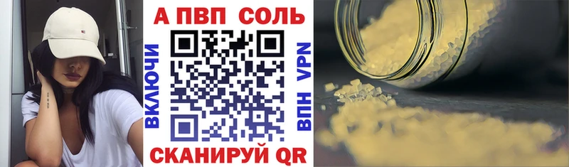 Альфа ПВП мука  гидра ссылки  Комсомольск-на-Амуре 