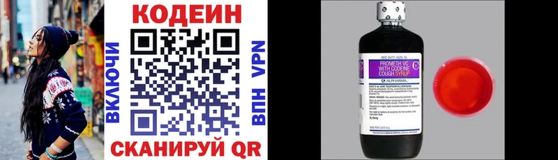 где купить   Комсомольск-на-Амуре  Кодеин Purple Drank 