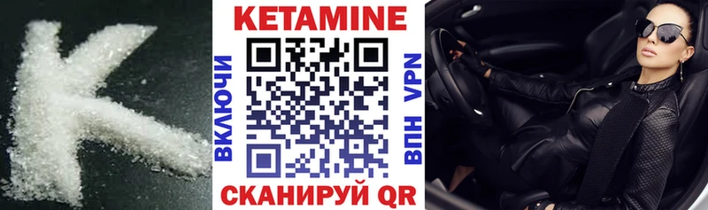 Кетамин ketamine  KRAKEN ССЫЛКА  Комсомольск-на-Амуре 