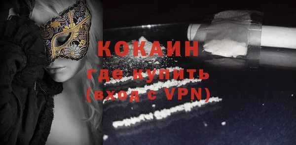 кокаин премиум Богородск