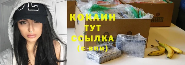кокаин премиум Богородск