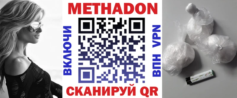 mega ССЫЛКА  Комсомольск-на-Амуре  МЕТАДОН VHQ  купить наркотики цена 